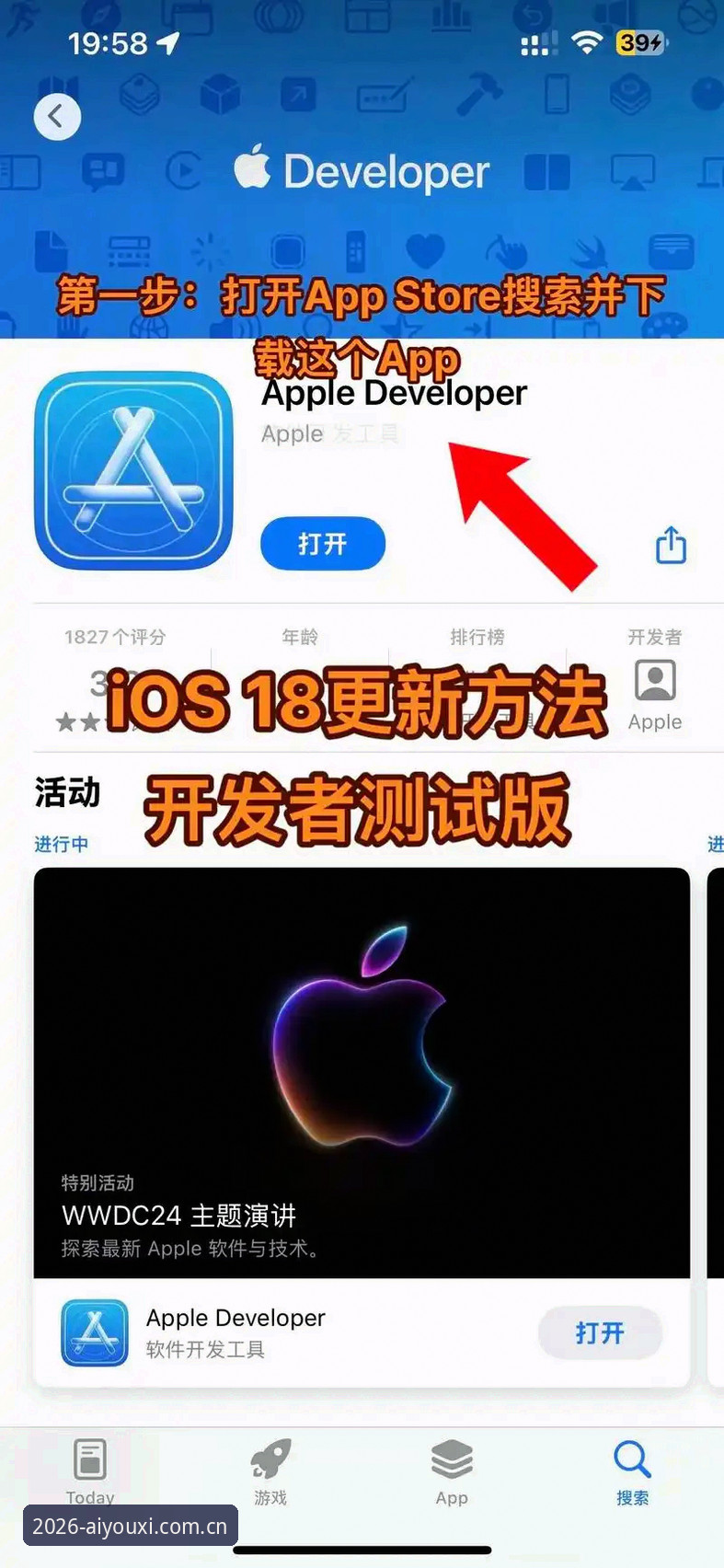 爱游戏官网iOS版新手入门详解