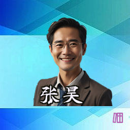张昊