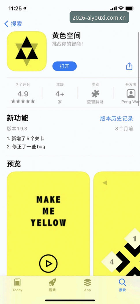 如何下载爱游戏2026新版iOS版？实战派操作指南与安全解析