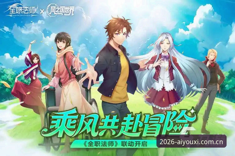 爱游戏官网VS传统游戏平台：2026新版体验全面对比分析